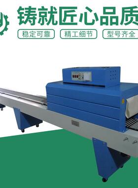 厂家直销BSE4525收缩机喷气式收缩机书本餐具纸盒收缩包装机