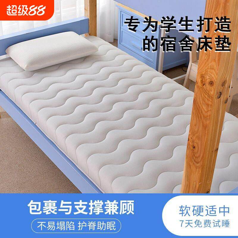 学生宿舍床垫乳胶记忆棉薄款床垫褥子软垫单人榻榻米垫子租房家用