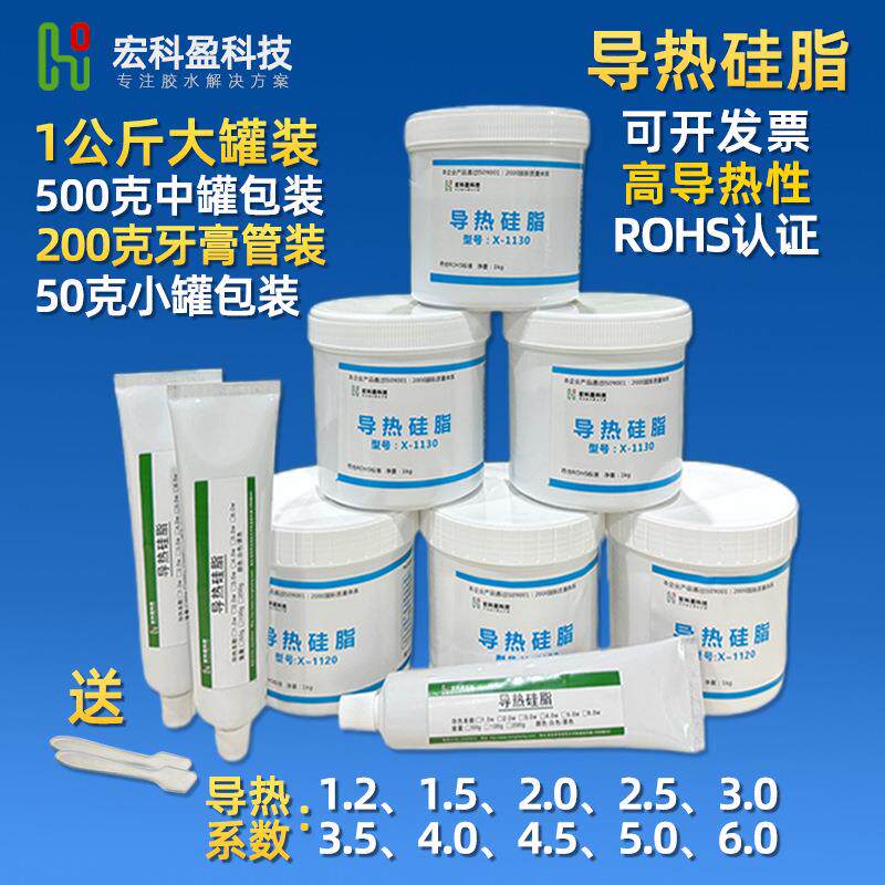 耐高温导热硅脂导热膏不固化电子电器电脑LED灯具硅脂cpu散热硅脂