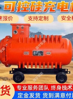现货电机车充电机 性能稳定 ZBC90/190矿用隔爆型充电器
