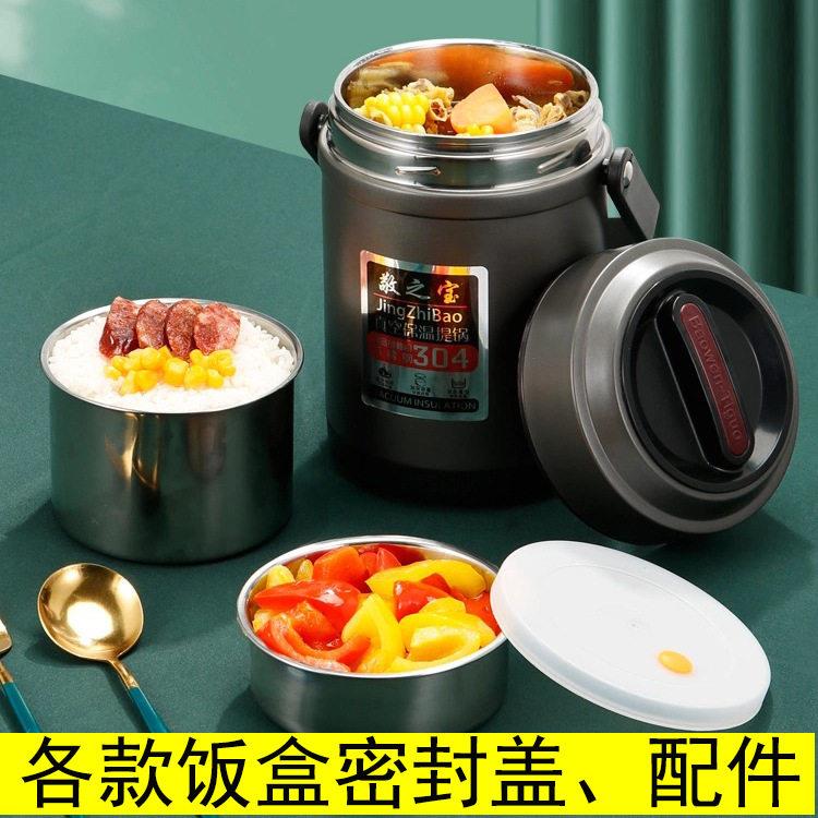 保温桶密封盖饭盒内盖提锅防溢塑料盖各款配件