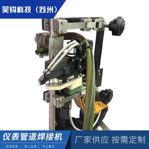 仪表管道焊接机厂家供应WG-8610系列管道焊接机自动焊接机头加工