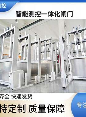 智能测控一体化闸门农田水利自动信息化闸门灌溉水利一体化闸门