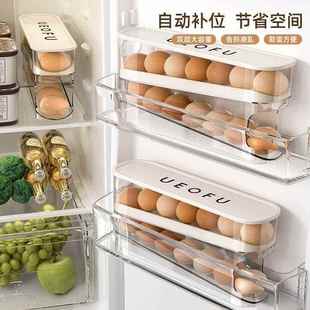 自动冰箱鸡蛋值颜鸡蛋滚蛋架家用收纳盒双层高侧门器 厨房盒滑梯式