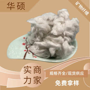 吸音降噪矿物棉纤维防火涂料喷涂基材仓库地下室隔热保温材料现货
