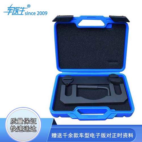20L4E荣威950 2.0T荣威RX5名爵锐腾GS 大通G10正时专用工具