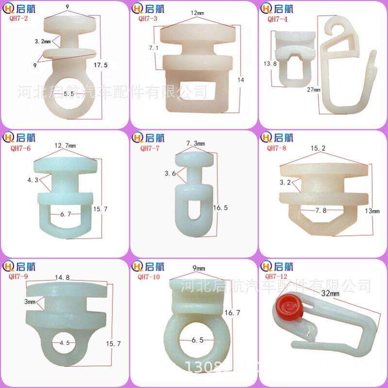 汽车窗帘塑料卡扣  吊环挂钩塑料扣 窗帘扣 轨道滑珠走珠塑胶滑轮