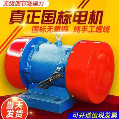 厂家005直YZD5-40.25w直销线筛用震k动器仓壁动振马达
