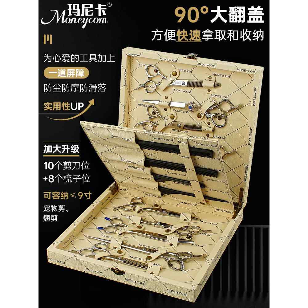 定制印刷皮革美发剪刀工具收纳盒多功能宠物美发剪刀梳子收纳袋皮