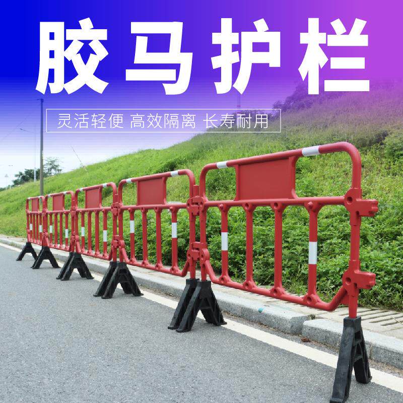 1.5米长塑料护栏移动护栏塑胶铁马塑料胶马三孔水马围栏水马围挡