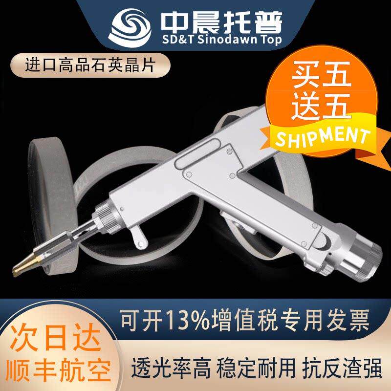 D20聚焦镜片 激光切割机配件 手持焊接用准直平凸反射镜