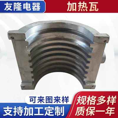 多规格铸铝加热瓦铸铝加热圈各类材质加热电热圈发热圈