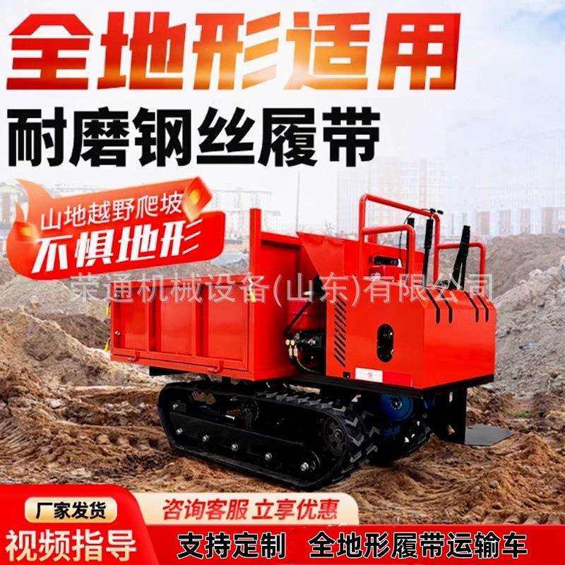 口山地用履带输车小型液压自卸爬山虎949履斗带车运拉木材出履带