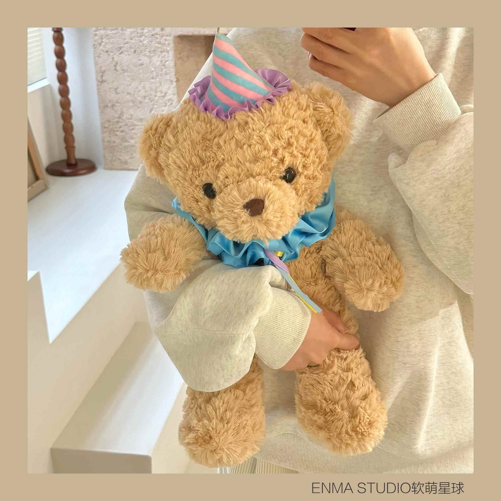 ENMA STUDIO正版生日熊毛绒玩具儿童陪睡抱枕玩偶泰迪熊公仔礼物