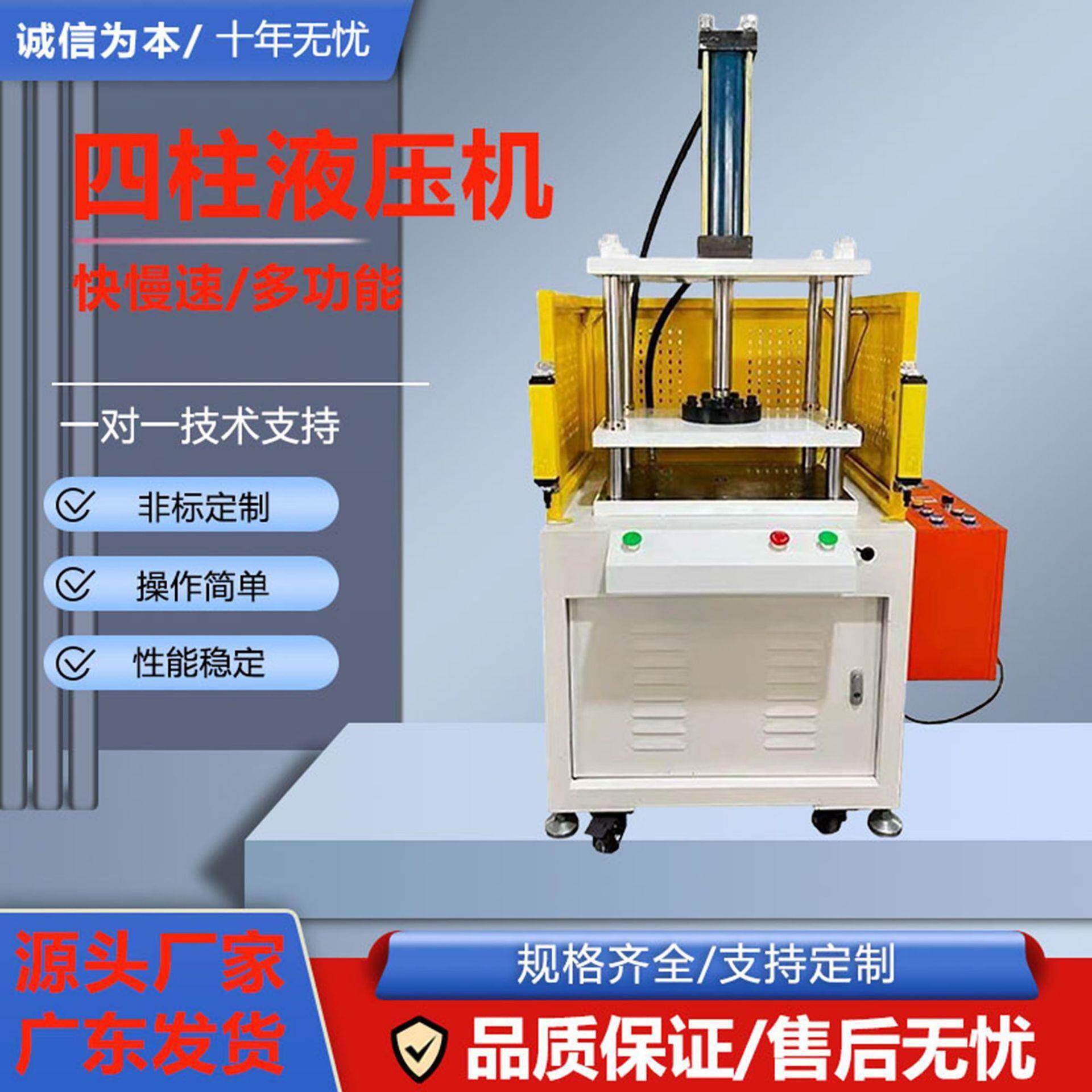 四柱三板液压机10t小型冲压轴承裁切整形热压机20t30吨粉末成型机