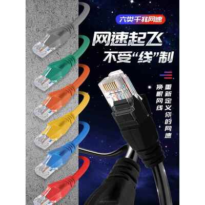 成品网络电缆电信路由原始机制跳线路由器类别5E 6E 1.2m 3.5m