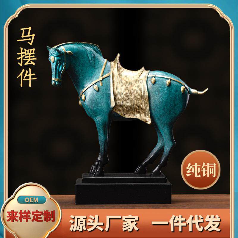 黄铜马唐三彩铸铜雕塑工艺品办公室大厅桌面车载摆件中式铜雕礼品