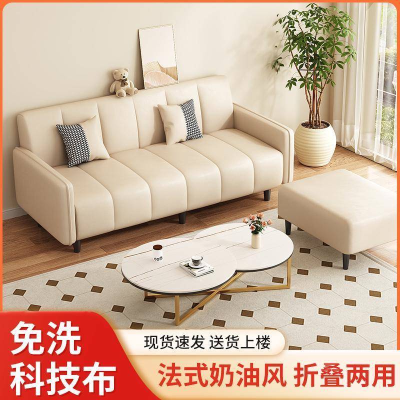 小户型沙发客厅出租房公寓服装店卧室双人奶油风简易折叠布艺两用