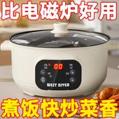 德国智能电锅电炒锅多功能一体炒锅电火锅宿舍料理蒸煮快煮锅