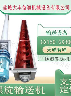 WLS无轴螺旋输送机不锈钢U型管式输送机 输送高度5米