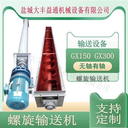 WLS无轴螺旋输送机不锈钢U型管式输送机 输送高度5米