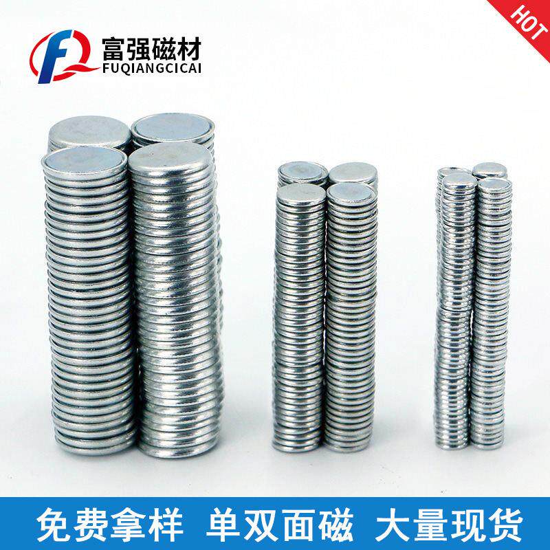 磁铁厂家直供钕铁硼圆形强力磁铁圆形磁铁片强磁圆形吸铁石