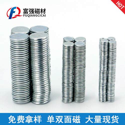 钕铁硼强力吸铁圆形方形单双面磁铁φ10φ8φ6φ5现货