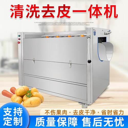 土豆去皮机商用清洗土豆莲藕生姜生蚝猪蹄毛刷多功能全自动脱皮机