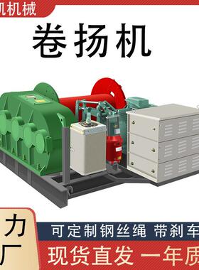 J吨建液压筑卷扬机 刹电动起重机断电K自动车大功率提PSK升起吊机