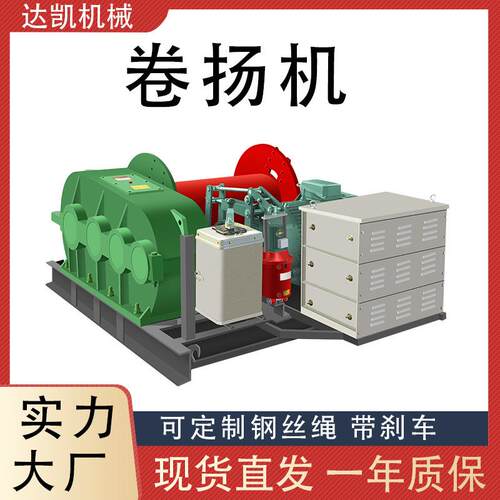 JM-1.5T型电控卷扬机小型起吊牵引绞车高传动变调频快慢速提升机