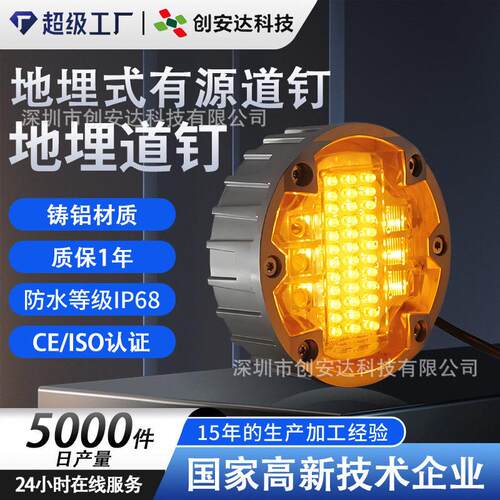 有源地埋道钉灯 斑马线led圆形地埋灯抗压50吨警示灯红黄绿频闪灯