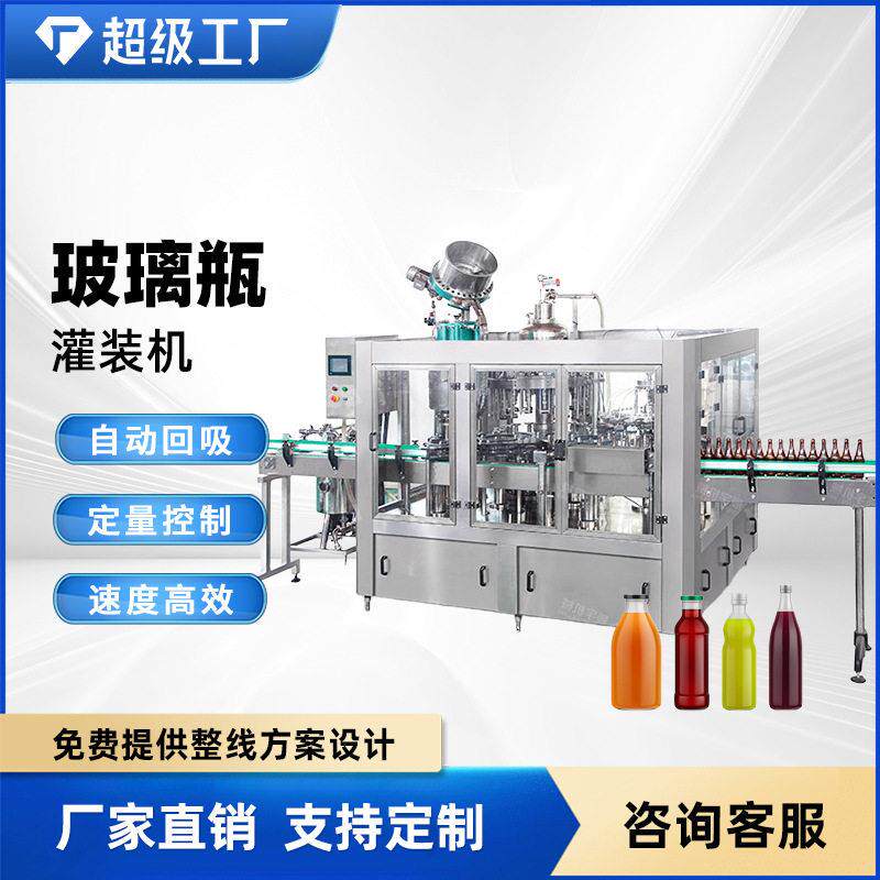 定制灌装生产设备小型装啤酒加工整套玻璃装液体啤酒制造产线
