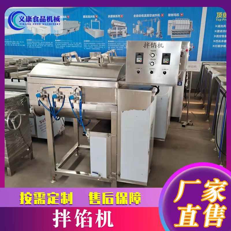 亲亲肠馅馅机 类设馅料双轴拌馅机器 肠调味料混VRP合搅拌拌备