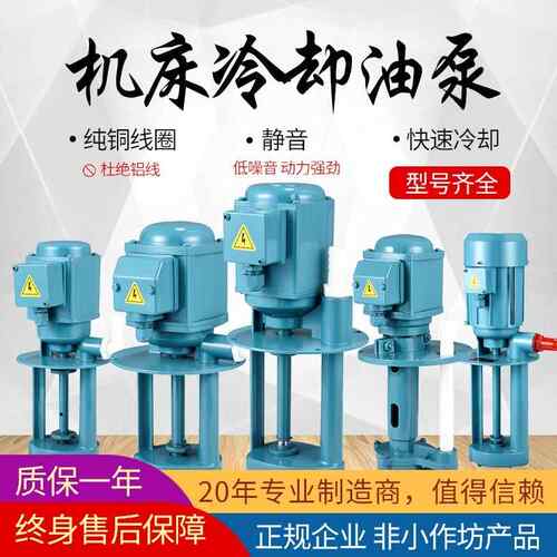 机床磨床油泵DB型AB/JCB冷却泵线线切割循环三相电泵220V380V水泵