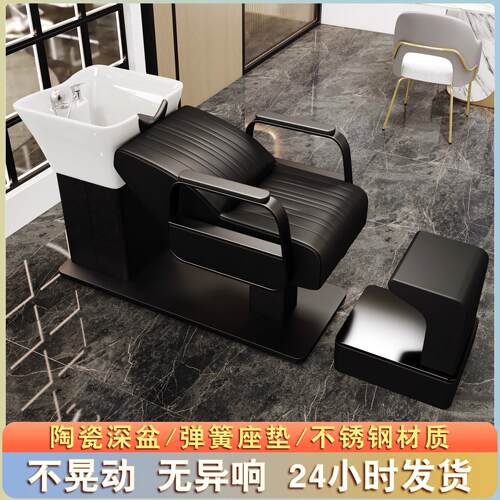 网红理髲店洗头床发廊专用陶瓷盆冲水床半躺式美发店不锈钢洗头床