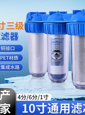 10寸三级意式过滤器畜牧养殖场高压清洗设备三级前置过滤可清洗芯