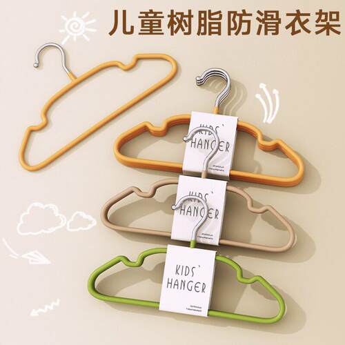 Children's Hangers - Special Non-Slip and Mark-Free for Infa