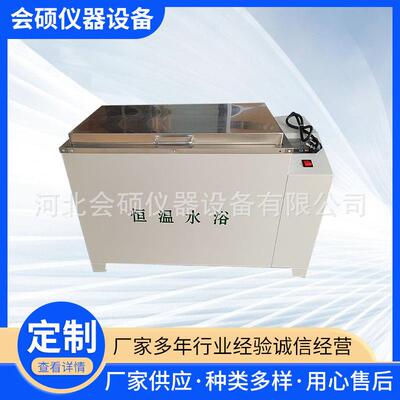低温恒温槽THD-0506/0510数显低温水浴槽带内外循环恒温水槽制冷