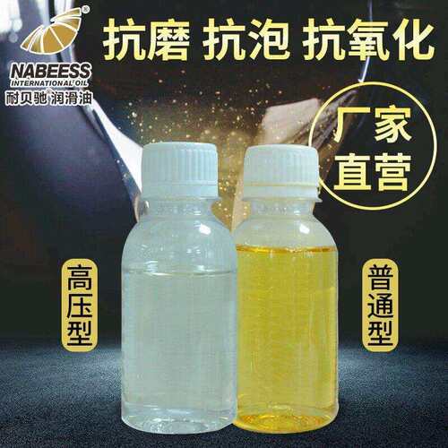 耐贝驰抗磨液压油 工程机械压无灰抗磨液压油 L-HM46液压油厂家