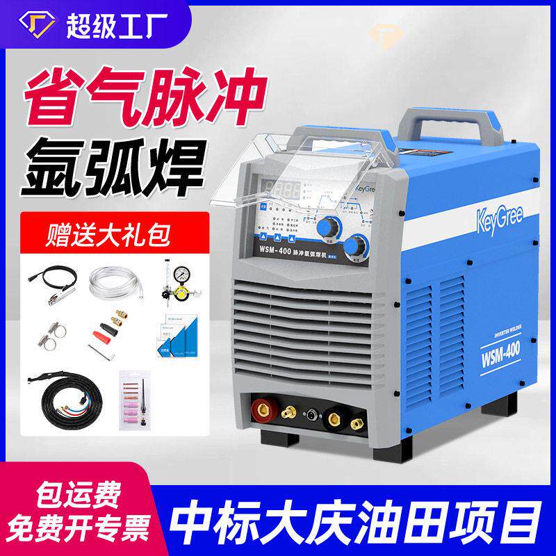 凯格瑞电焊机WSM400氩弧焊机两用不锈钢工业级脉冲80v频板全铜