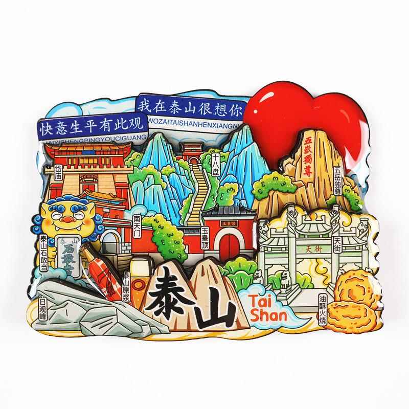 冰箱贴磁贴泰山黄山张家界庐山九华山五台山峨眉山华山普陀山敦煌