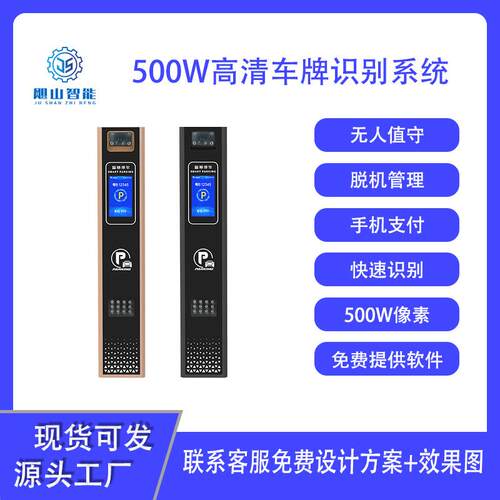 停车场栅栏道闸车牌识别一体机无人值守自动停车场收费道闸