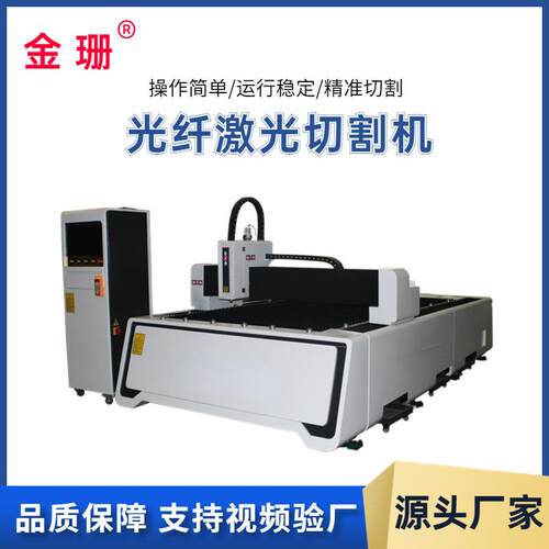 光纤激光切割机金属板材管材切割设备不锈钢钢板光纤切割机