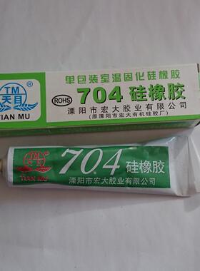 天目704硅橡胶  K-704B黑色密封胶  净重45ML