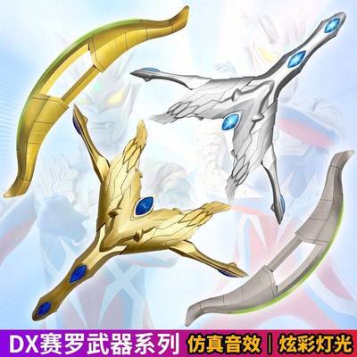 帕拉吉罗头标奥特曼玩具专区