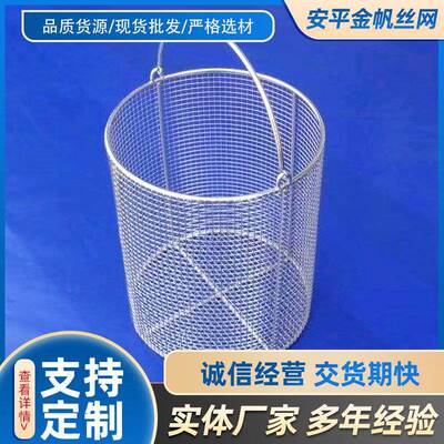 不锈网篮网金属花果篮编SLH筛网晾晒清洗钢框沥水框平纹制网篮网