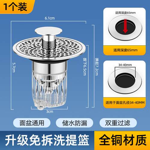 洗手盆过滤网漏水面盆弹跳下水器