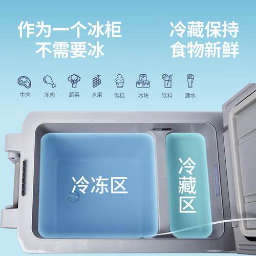 汉美驰车载冰箱RF30101汽车自驾游户外游露营冷藏冷冻低噪家用款