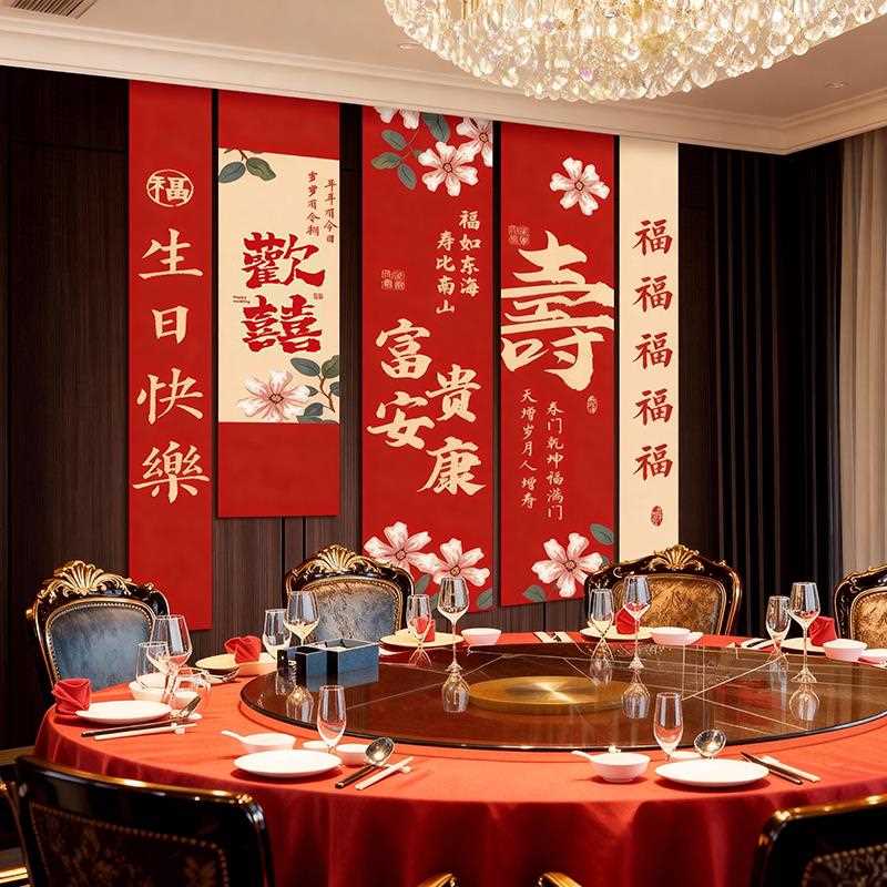寿宴场景布置60岁生日快乐条幅挂布老人派对80岁气球装饰品背景墙