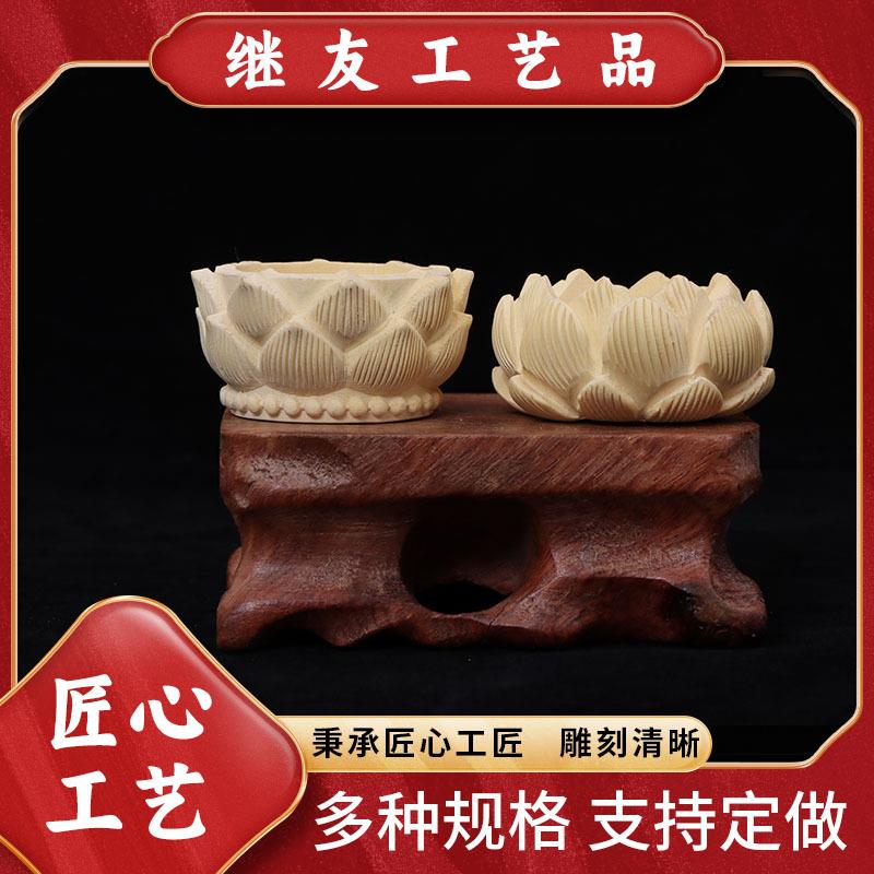 雕刻黄杨木莲花 桃木莲花底座小佛莲花座饰品吊坠配饰车挂